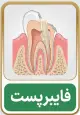 هزینه خدمات دندانپزشکی